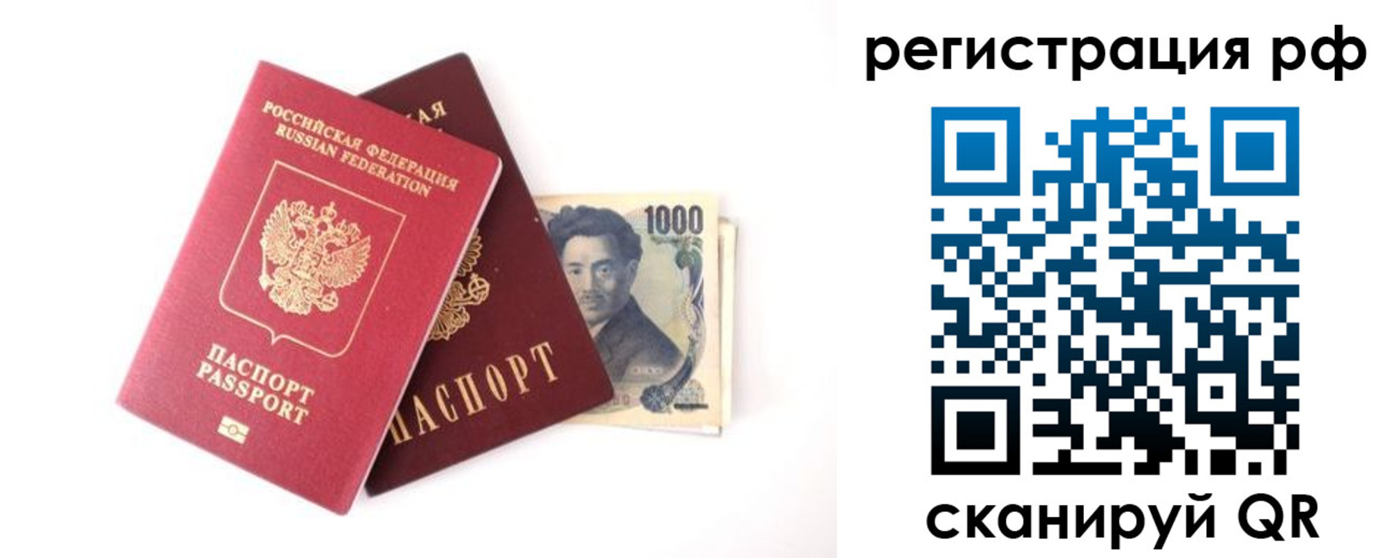 прописка паспорт в Светлом