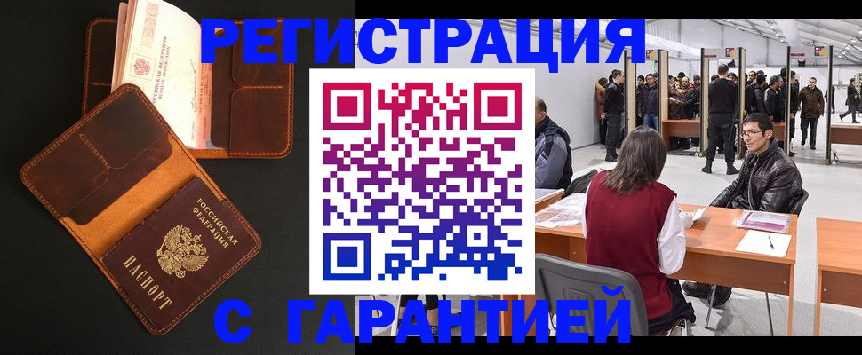 прописка в квартире в Светлом