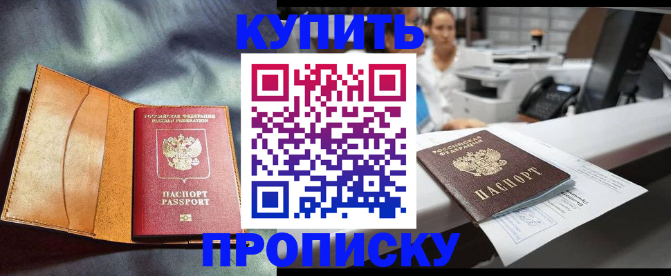 временная регистрация для школы в Светлом