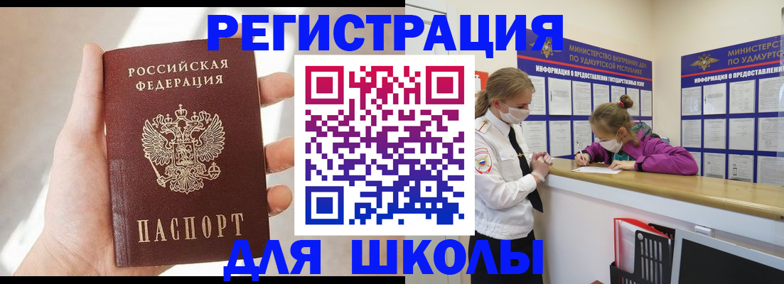 временная регистрация госуслуги в Светлом